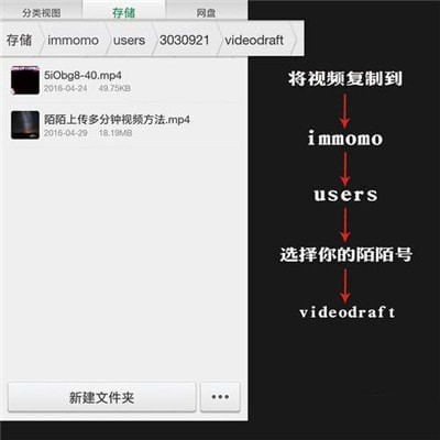 陌陌如何上传5分钟动态。