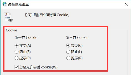 浏览器cookies被禁用怎么办