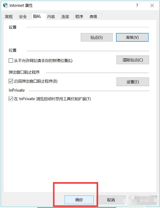 浏览器cookies被禁用怎么办