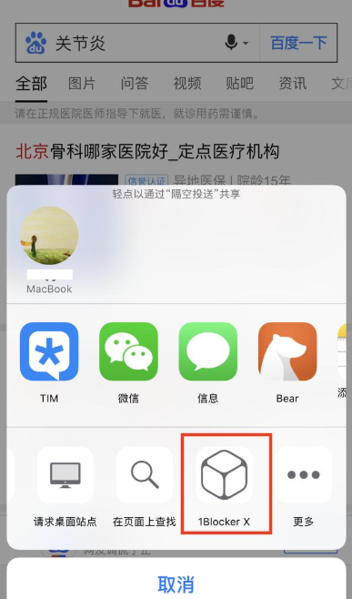 浏览器搜索排名第一总是广告，关于几招