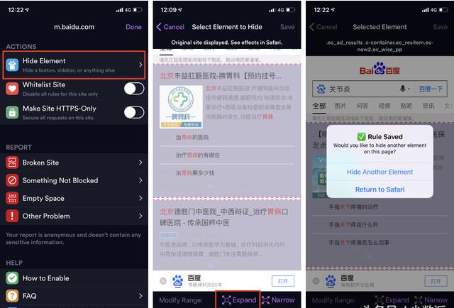 浏览器搜索排名第一总是广告，关于几招