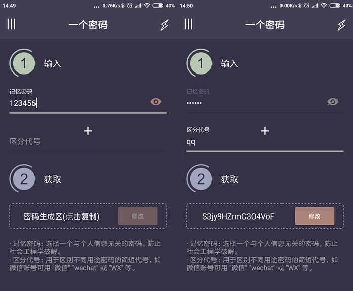 密码太多总记乱，还是少不了这款APP的解救