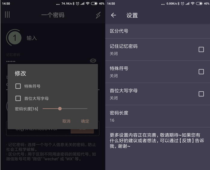 密码太多总记乱，还是少不了这款APP的解救