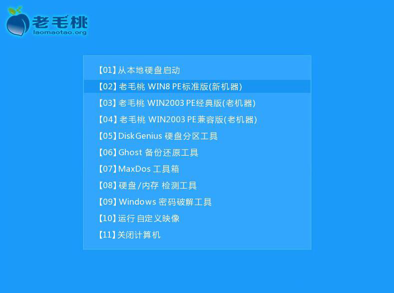 老毛桃U盘安装Win8系统，适合小白用户