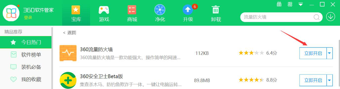 玲珑网游加速器用不了怎么办