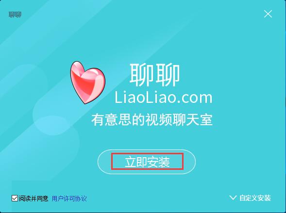 聊聊语音聊天室进行安装的操作过程。