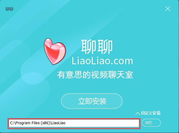 聊聊语音聊天室进行安装的操作过程。