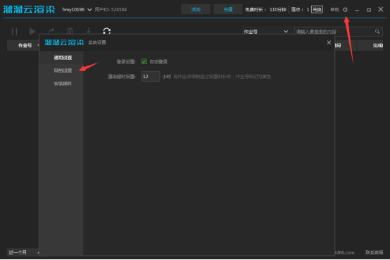 溜溜云渲染一直卡在上传的解决操作方式。