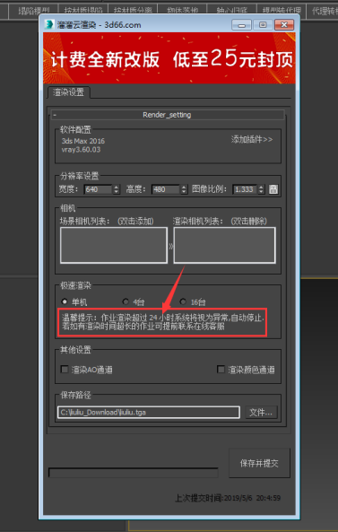 溜溜云渲染超时被暂停的处理操作。