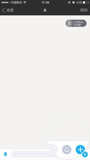 陌陌在聊天过程中拍视频发送的图文步骤