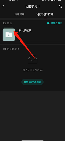 LOFTER怎么创建个人推集 lofter怎么发链接