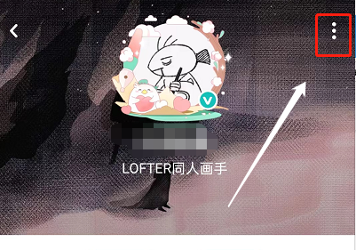 LOFTER怎么设置备注 lofter怎么屏蔽标签