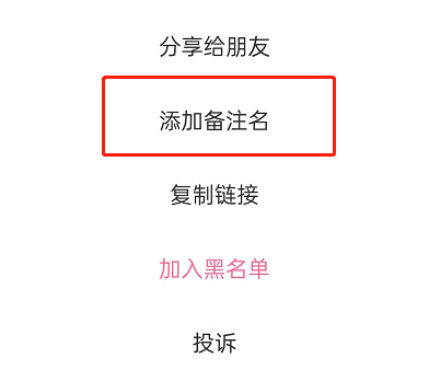 LOFTER怎么设置备注 lofter怎么屏蔽标签