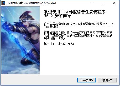 LOL韩服语音包替换国服语音包安装的具体操作。