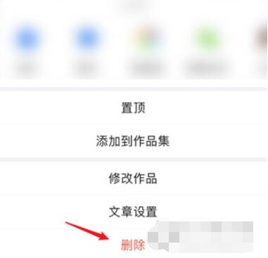美篇发布的作品怎么删掉。