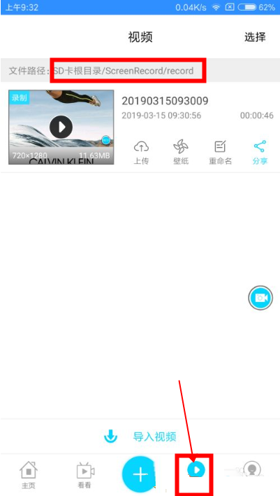 录屏精灵录制视频保存在哪里。