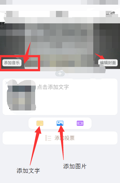 美篇如何制作图片和文字。