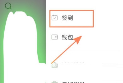 美篇如何签到。