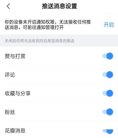 美篇如何取消推送。