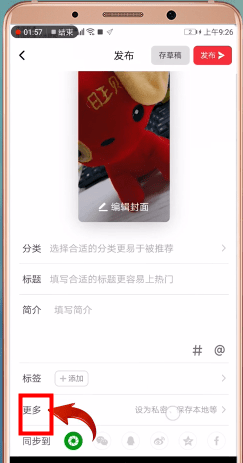 美拍视频水印如何消除。