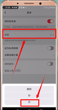 美拍视频水印如何消除。