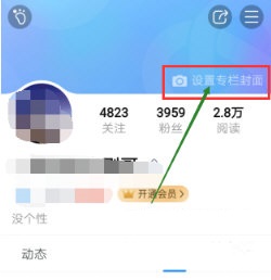美篇怎么更换封面。
