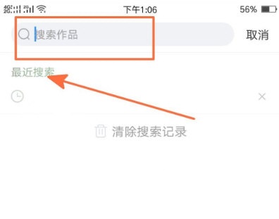 美篇怎么搜索作品。