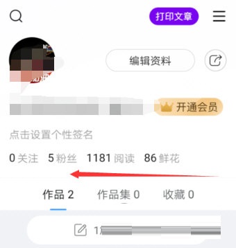美篇怎么看浏览记录。