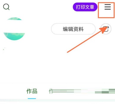 美篇怎么签到。
