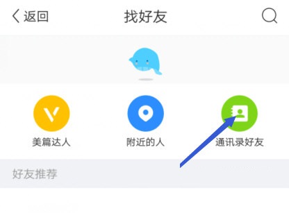 美篇怎么私信通讯录好友。