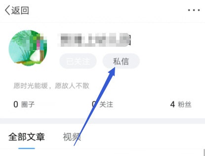 美篇怎么私信通讯录好友。