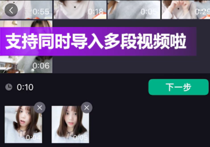 美拍中裁剪编辑视频的技巧我来说说