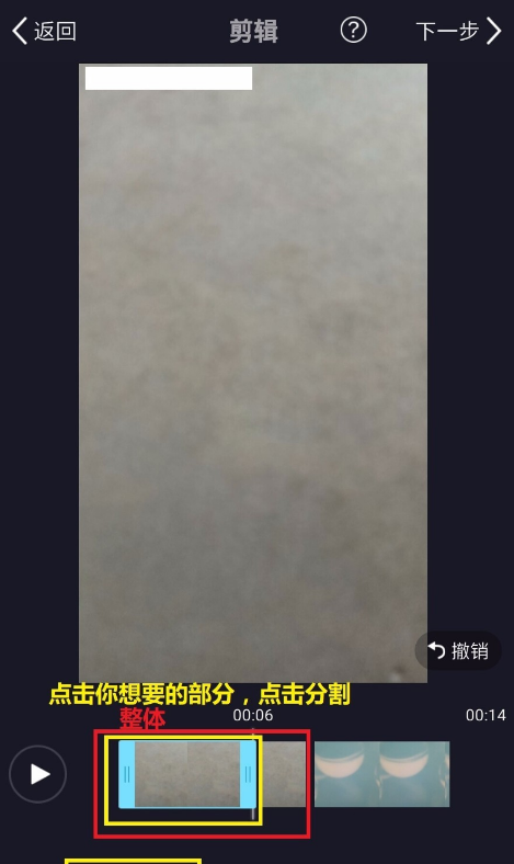 美拍中合并几个小视频的玩法介绍