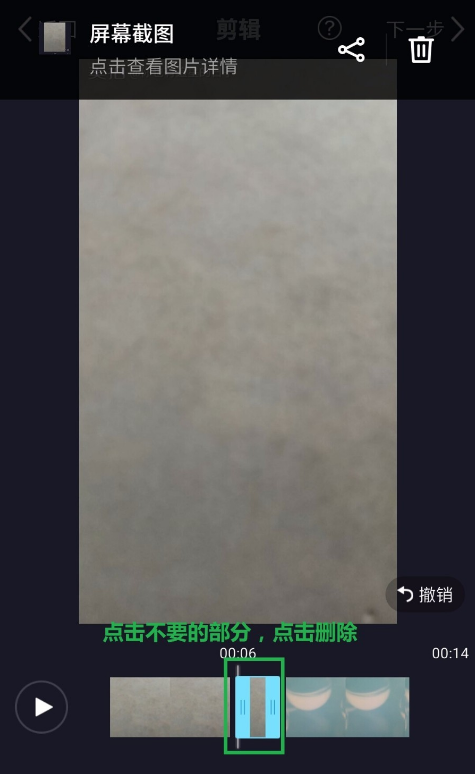 美拍中合并几个小视频的玩法介绍