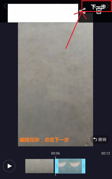 美拍中合并几个小视频的玩法介绍