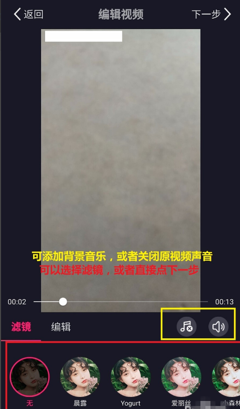 美拍中合并几个小视频的玩法介绍