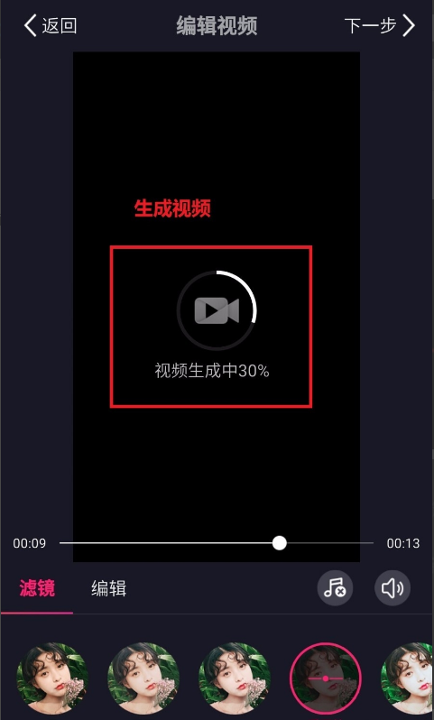 美拍中合并几个小视频的玩法介绍