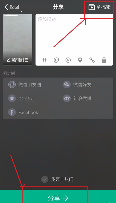 美拍中合并几个小视频的玩法介绍