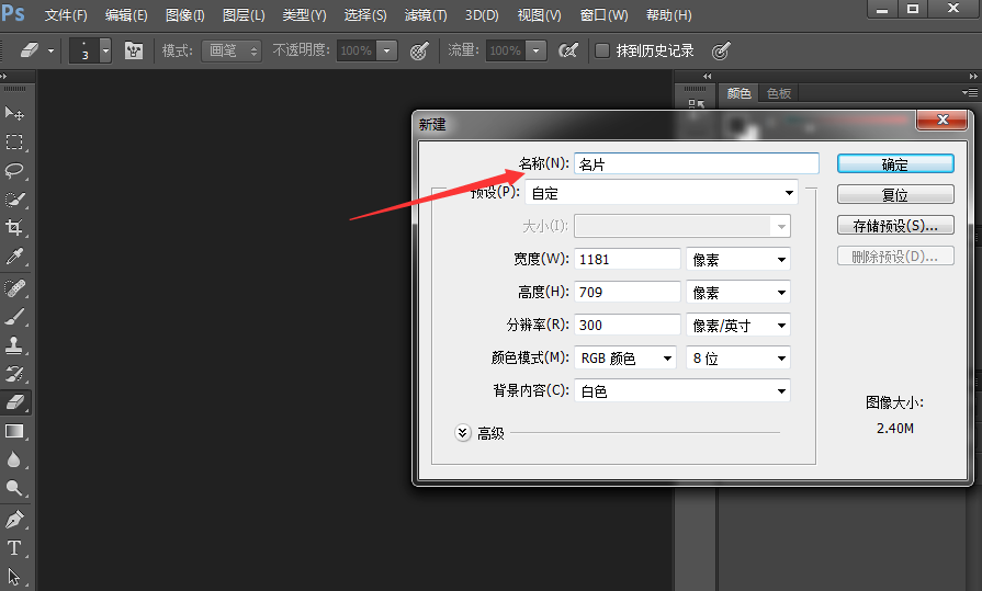 名片制作并不难,可用PS轻松实现
