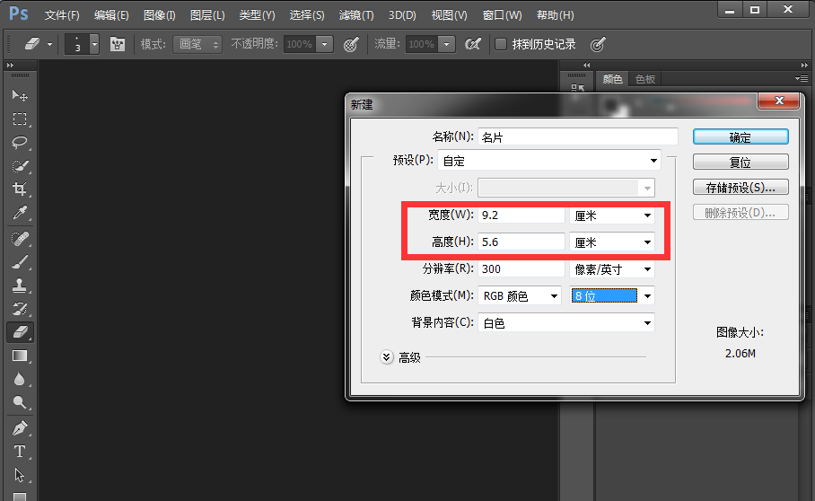 名片制作并不难,可用PS轻松实现