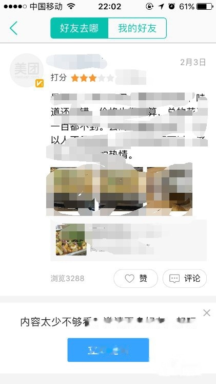 美如何看通讯录好友。