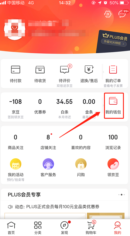 领取京东领货码，购物可以更便宜