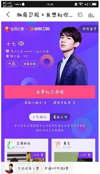 来全民K歌，和你喜欢的歌手一起合唱