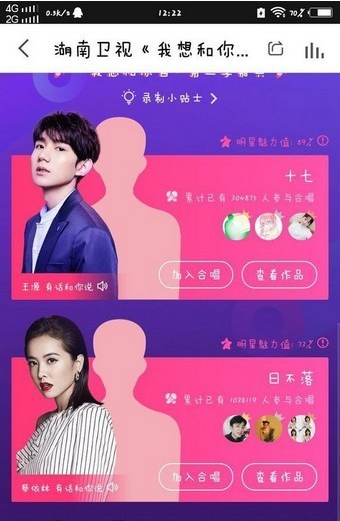 来全民K歌，和你喜欢的歌手一起合唱