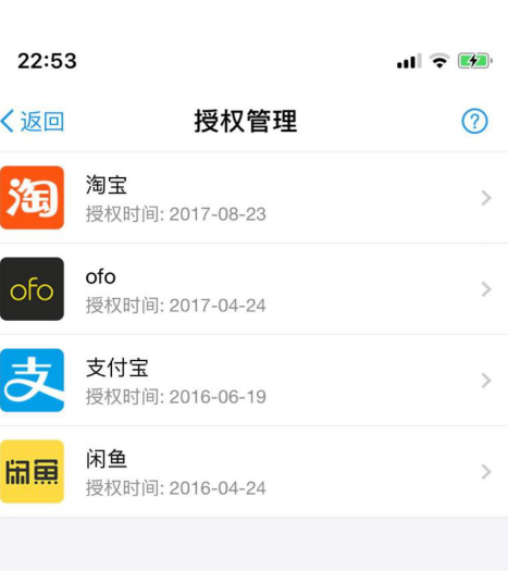 默认签署芝麻服务协议