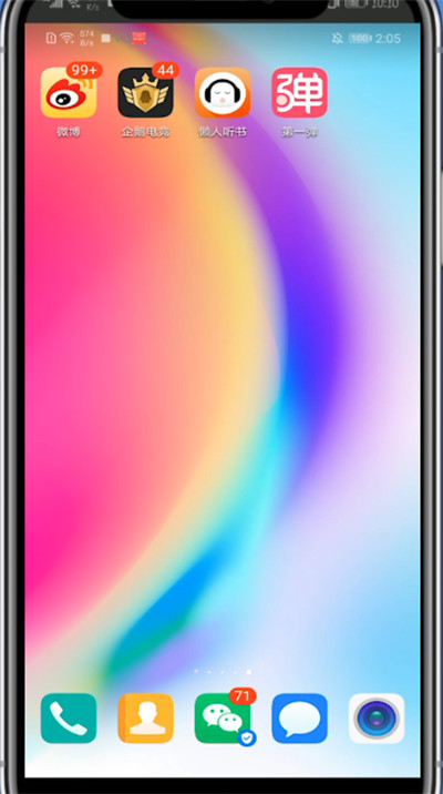 懒人听书怎么设置跳过开头。