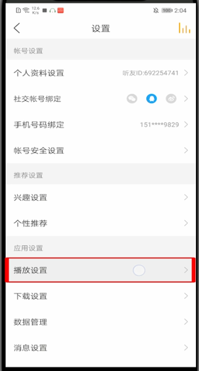 懒人听书怎么自动播下一集。