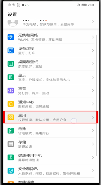 懒人听书怎么在通知栏显示。