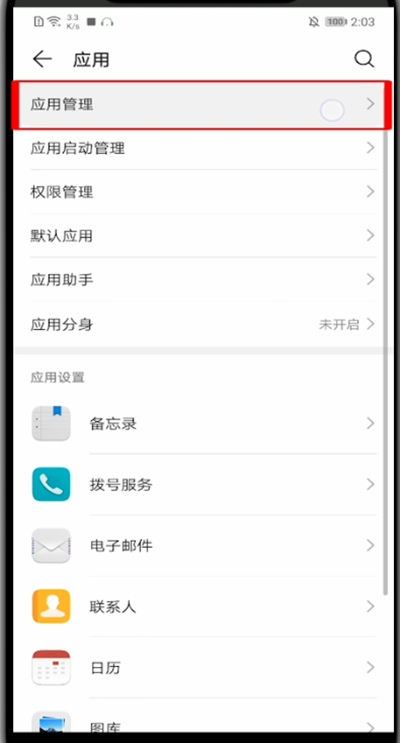 懒人听书怎么在通知栏显示。