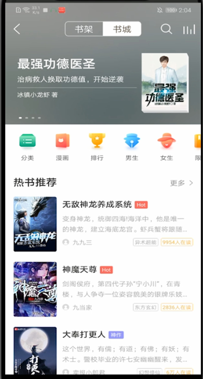 懒人听书怎么下载小说。